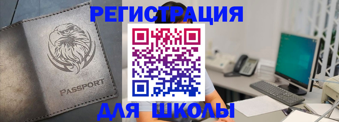 прописка для военкомата в Белоярске