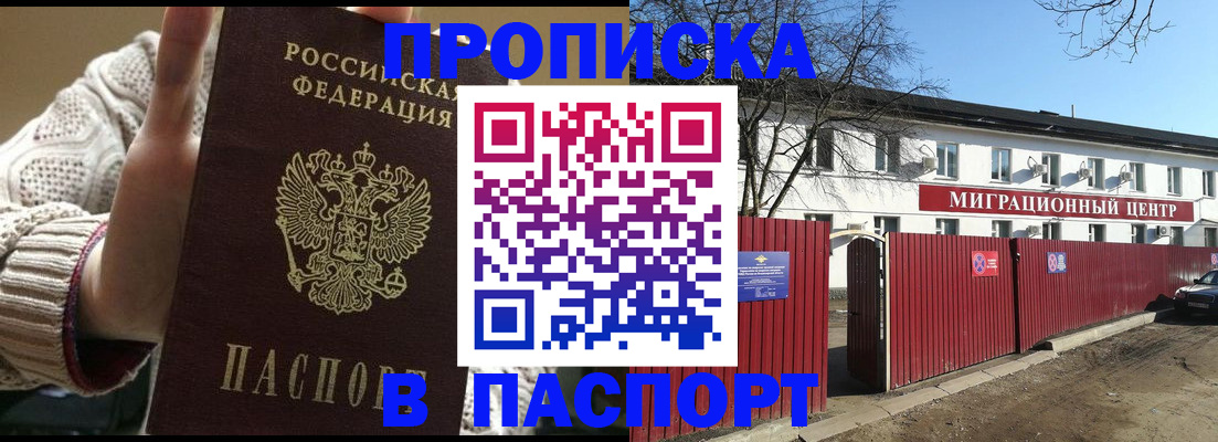временная регистрация поиск в Белоярске