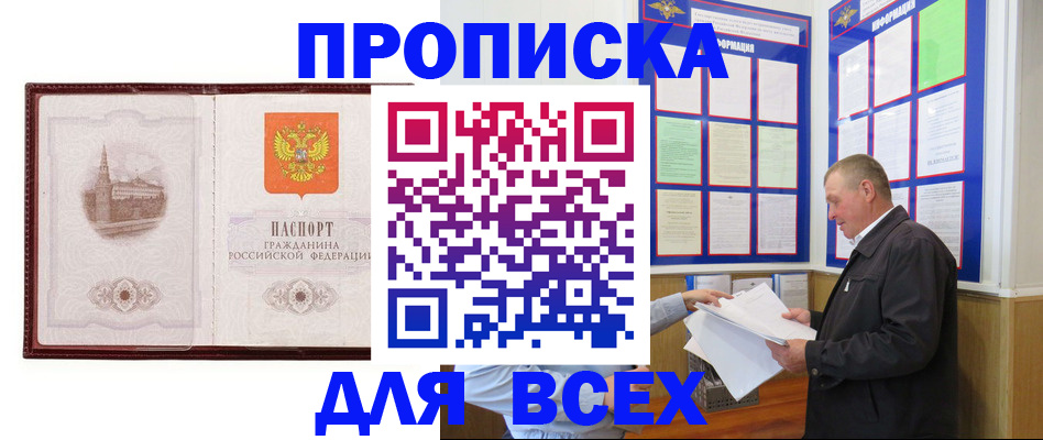 временная регистрация собственник в Белоярске
