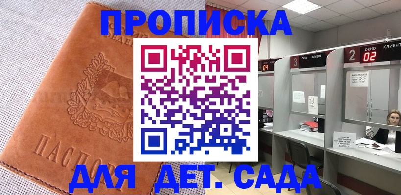 прописка поиск в Белоярске