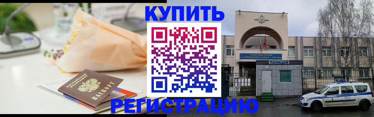 временная регистрация законно в Белоярске