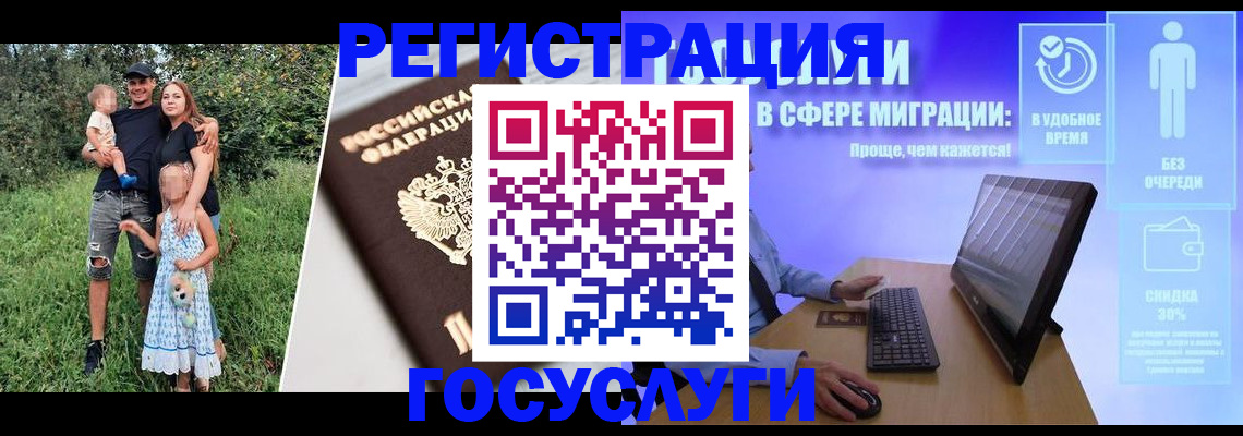 прописка паспорт в Белоярске