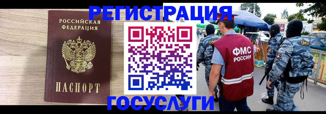 прописка поиск в Белоярске
